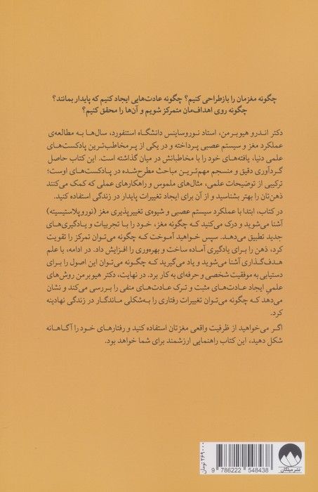 مغز منعطف (از تغییر عادت ها تا تغییر زندگی)