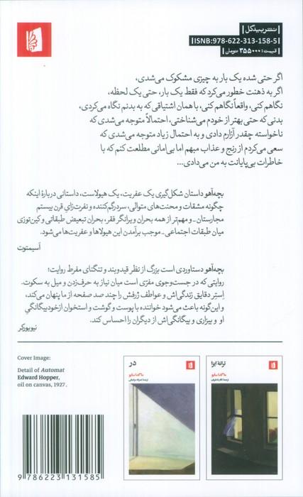 بچه آهو
