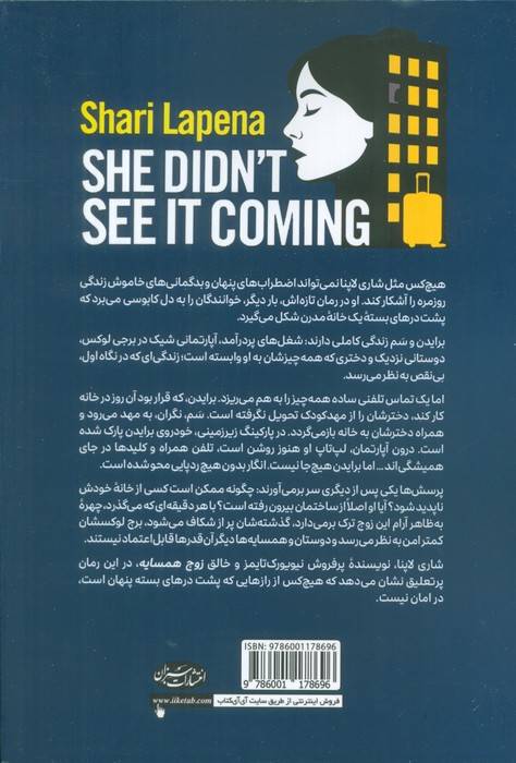 هرگز انتظارش را نداشت (... و شما هم نخواهید داشت)