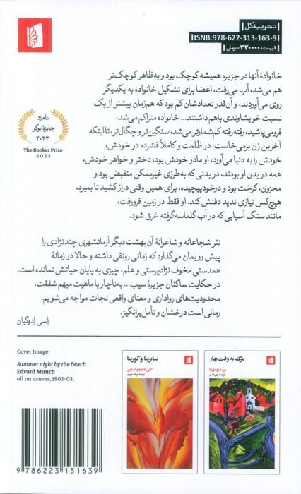 آن بهشت دیگر
