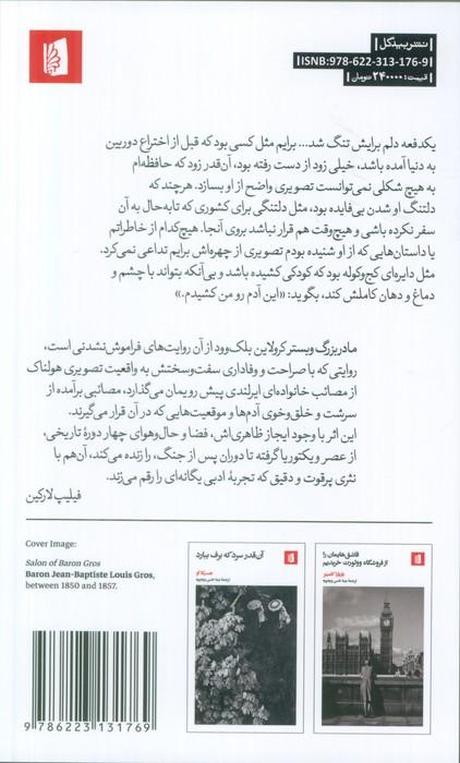 مادربزرگ وبستر