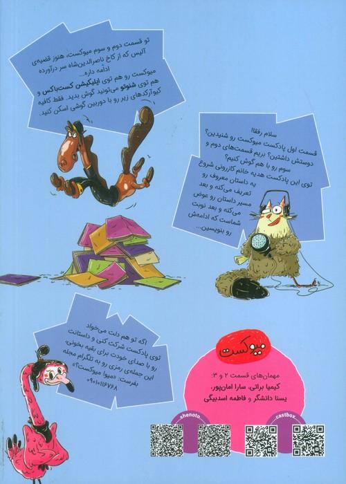 مجله ی هوپا 19 (گلاسه)