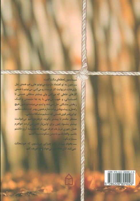 قرار بی زمان