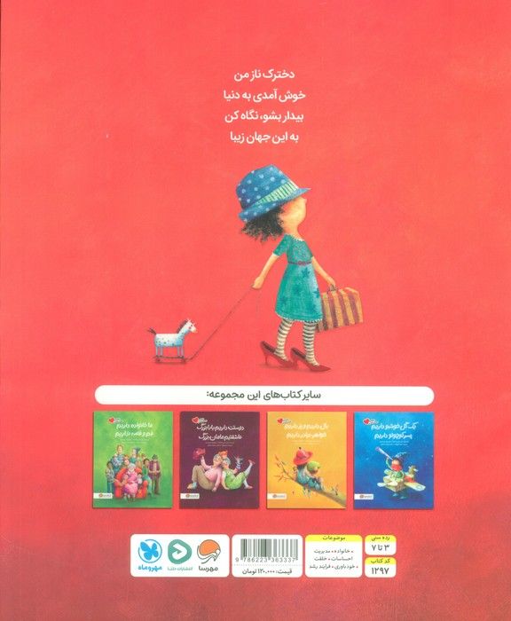 گلاب داریم هل داریم دختر خوشگل داریم (گلاسه)