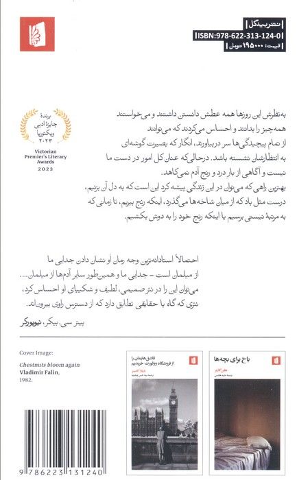 آن قدر سرد که برف ببارد