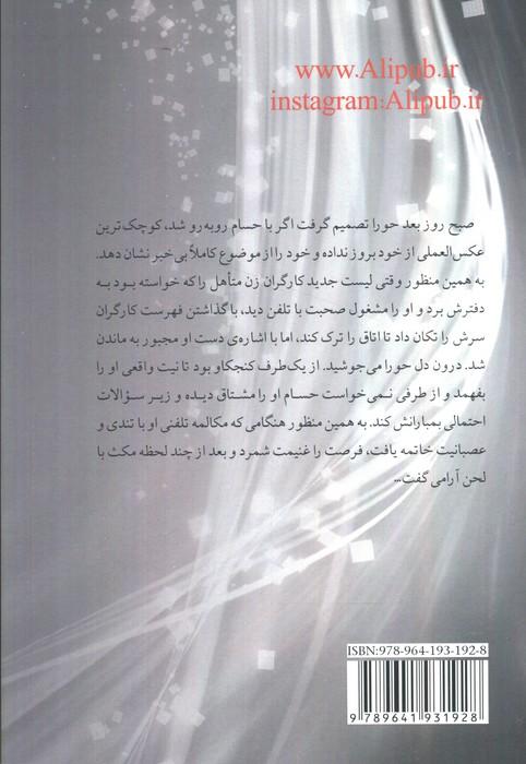 شاه نشین قلبم