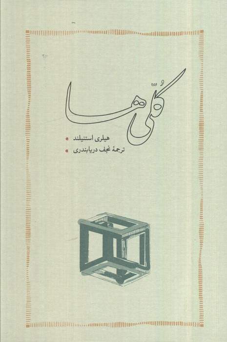 کلی ها