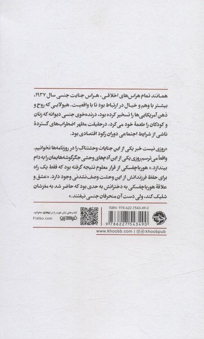 بچه کشی