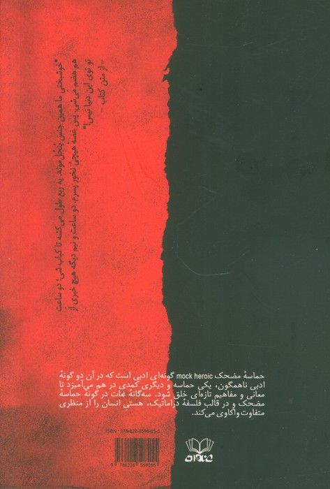 تریلوژی نجات