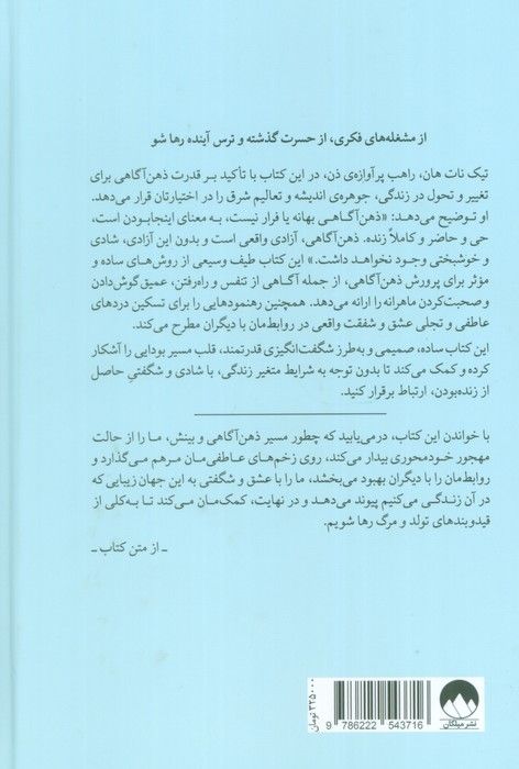 تو اینجا هستی (کشف جادوی لحظه ی حال)
