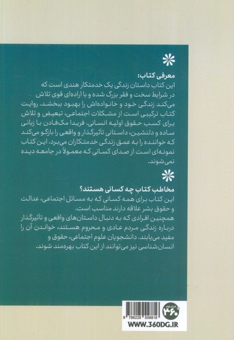 خدمتکار