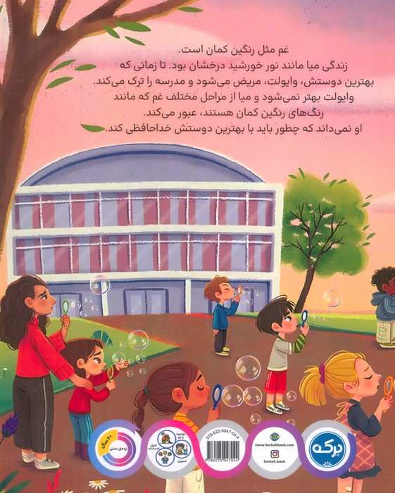 دلتنگ وایولت