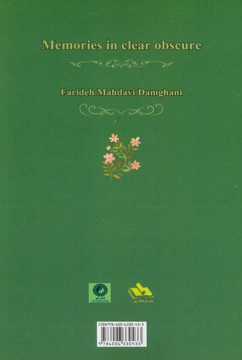 سایه روشن خیال