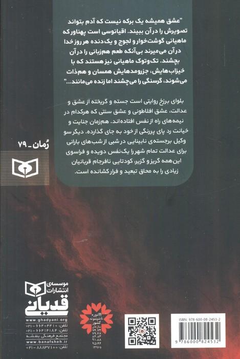 بلوای برزخ