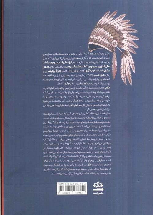 حکم