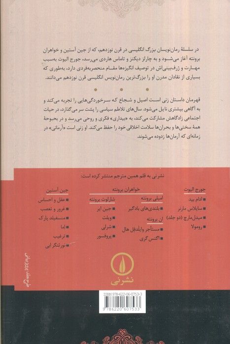 رومولا (حکایت یاس و امید)