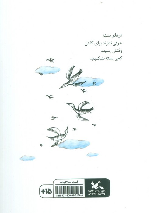 وقتش رسیده کمی پسته بشکنیم (گلاسه)