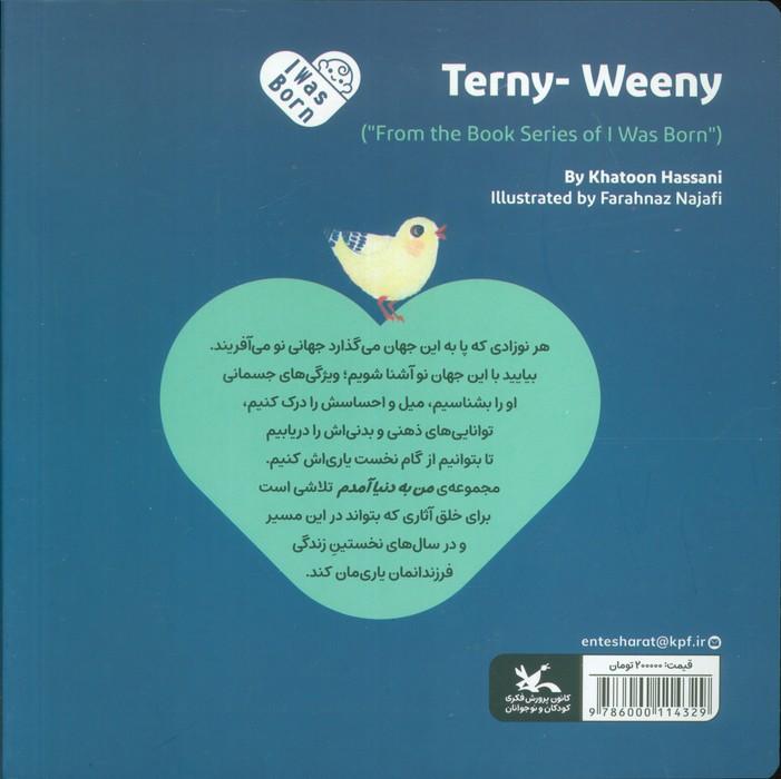 من به دنیا آمدم 7 (قد یه بچه کشمش)
