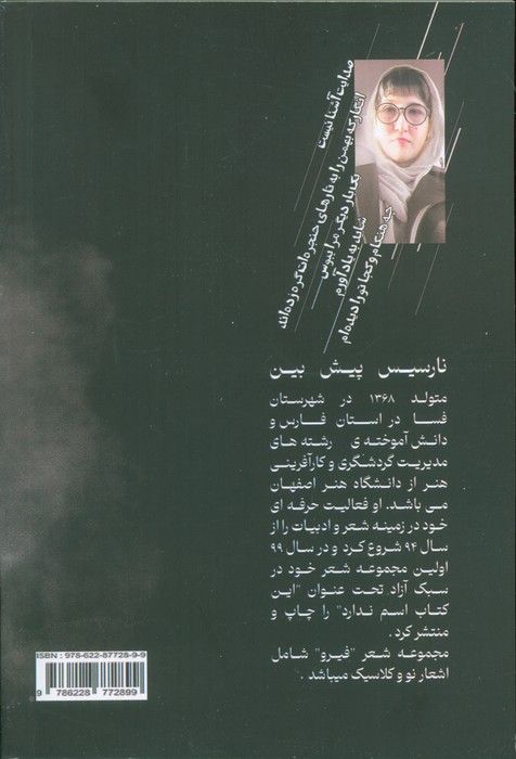 فیرو