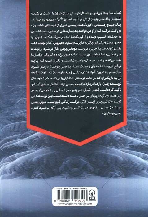 ما جدا نمی شویم
