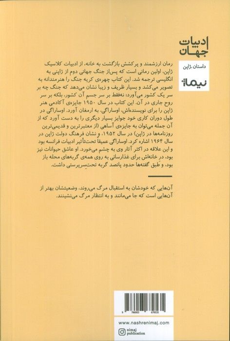 بازگشت به خانه