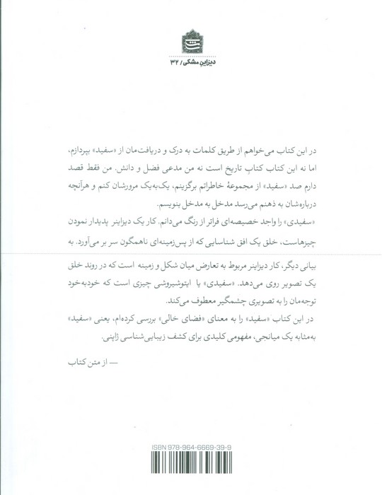 100 سفید