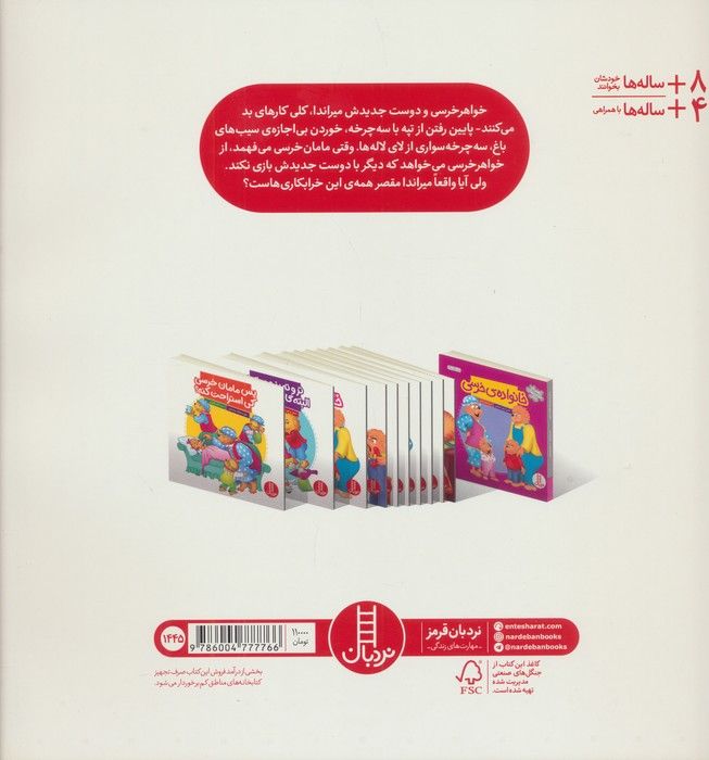 بد آموزی (گلاسه)