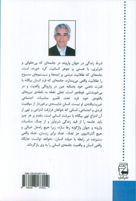 پیرامون فلسفه ی خودآگاهی