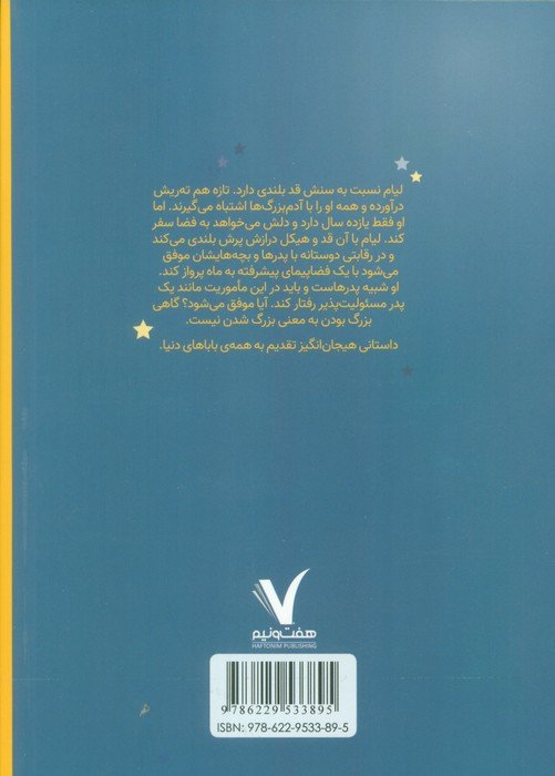 کیهانی