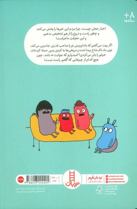 هجوم زیرپوش های قاتل! (گلاسه)