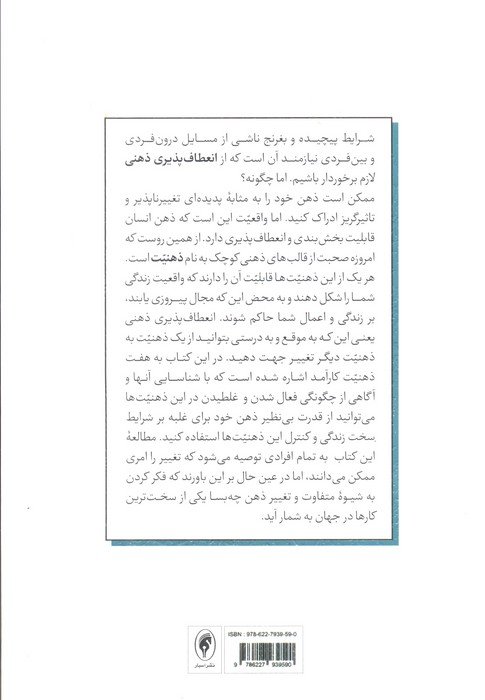 هفت ذهنیت کارآمد در زندگی