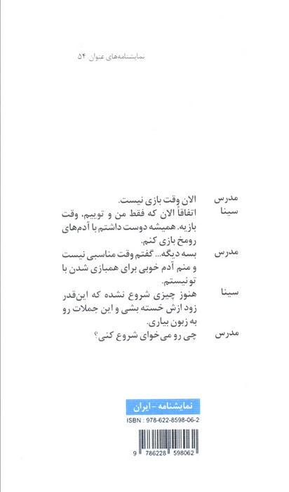 هیولا و ازدواج اکبر