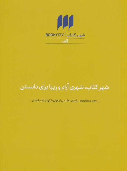 نشریه دیزاین 2 (دیزاین پایدار)