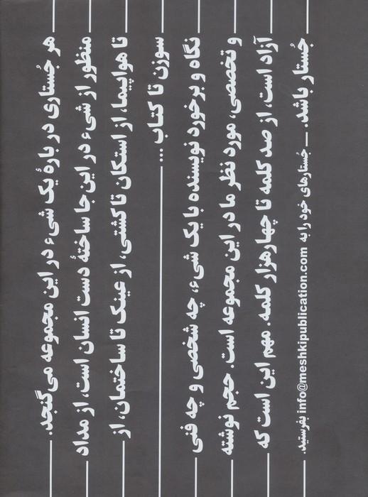 جستار دیزاین 1
