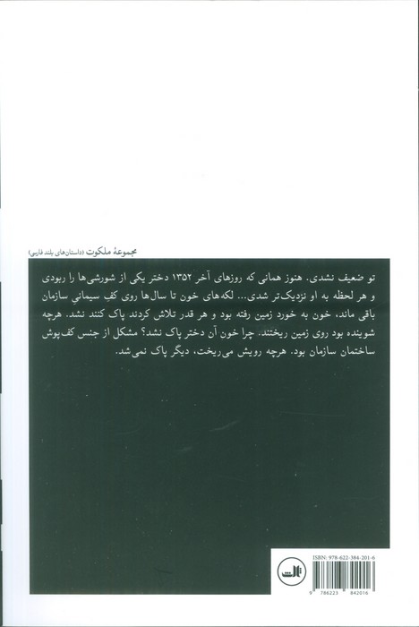 خون ریزی
