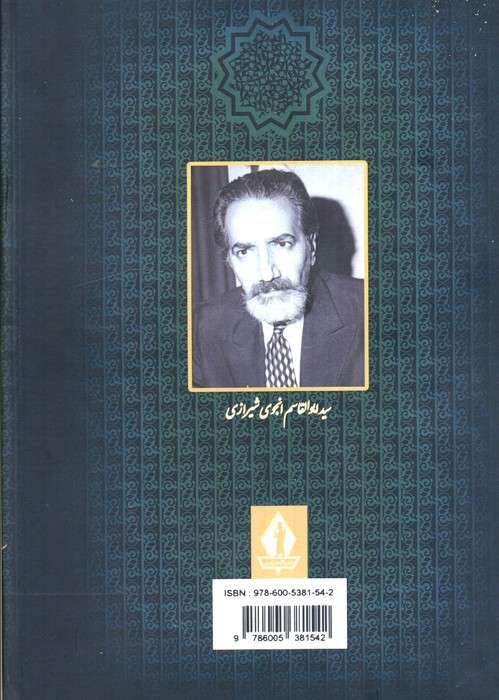 دیوان خواجه حافظ شیرازی (باتصحیح سر مقدمه،تکمله،کشف الابیات و کشف اللغات)