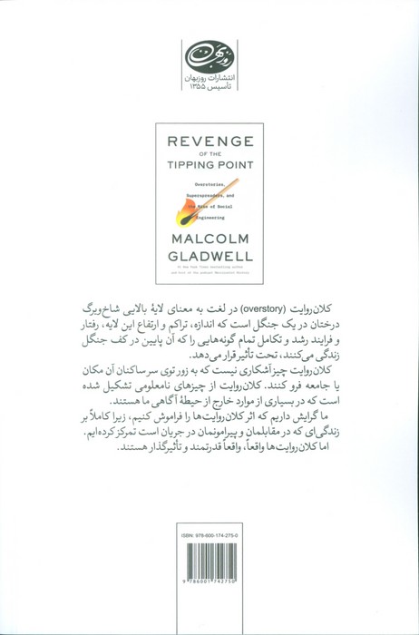تحقق نقطه عطف
