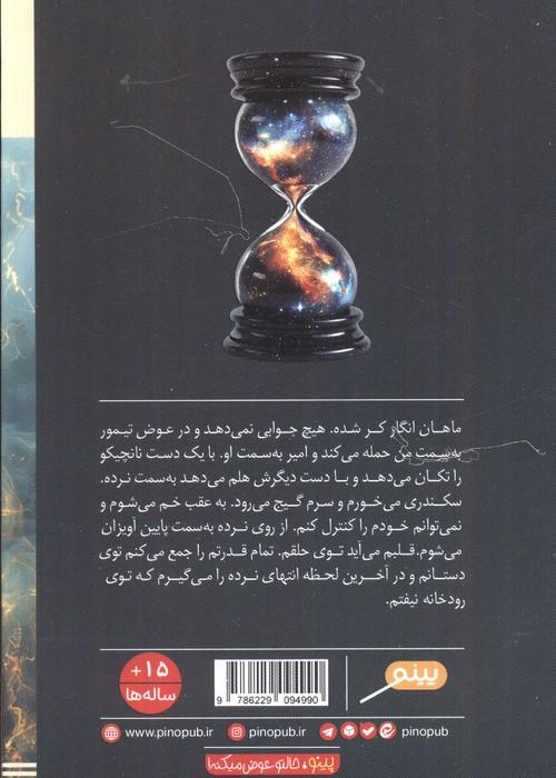 نبرد با مافیای خودرو