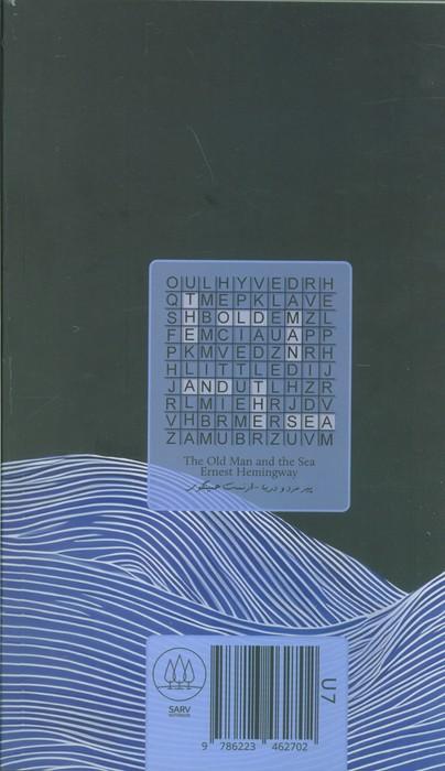 دفتر یادداشت خط دار NOTEBOOK (کد U 7)