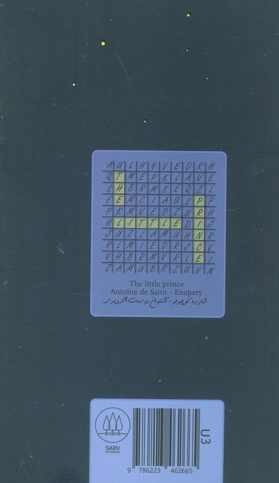 دفتر یادداشت خط دار NOTEBOOK (کد U 3)