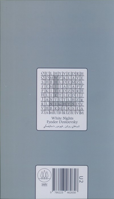 دفتر یادداشت خط دار NOTEBOOK (کد U 2)