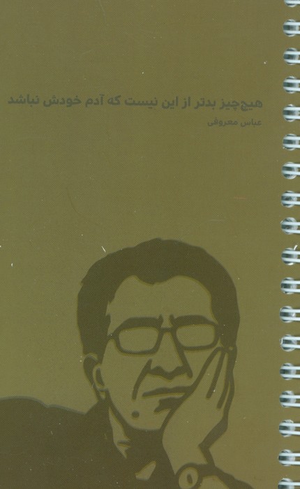 دفتر یادداشت خط دار لیست کارهای من (TO DO LIST،کد R112)،(سیمی)