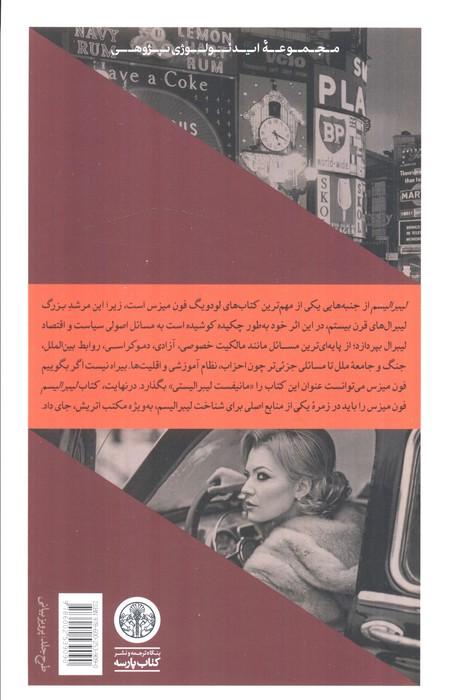 لیبرالیسم