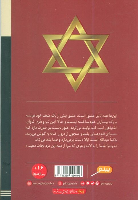 دختر قابیل