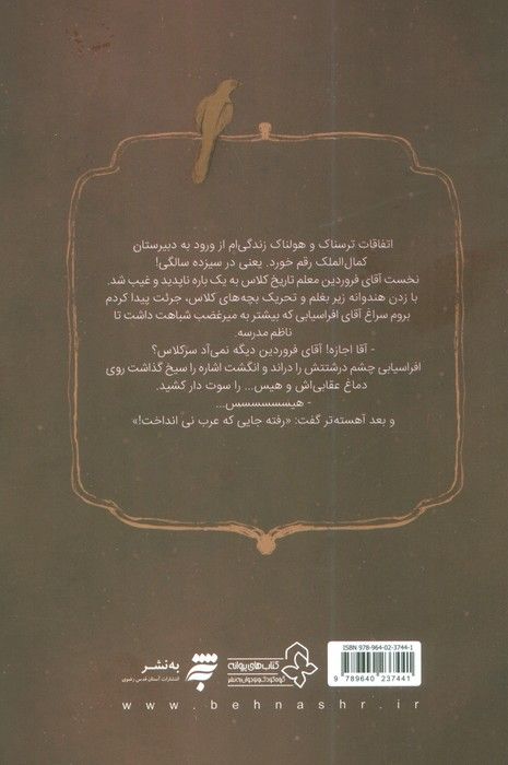 زندان عادل آباد
