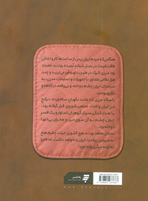 شهریور ابری