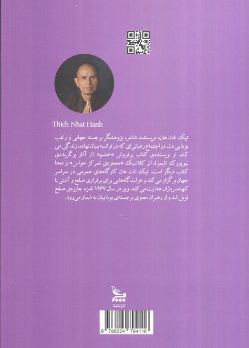 دوست داشتن