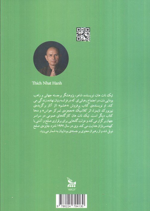 آرامش