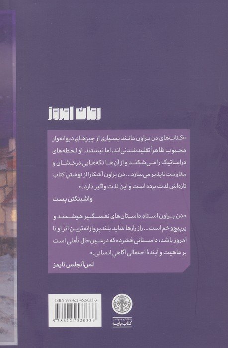 راز رازها