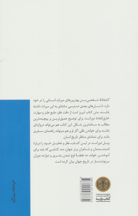 کتابخانه شخصی من